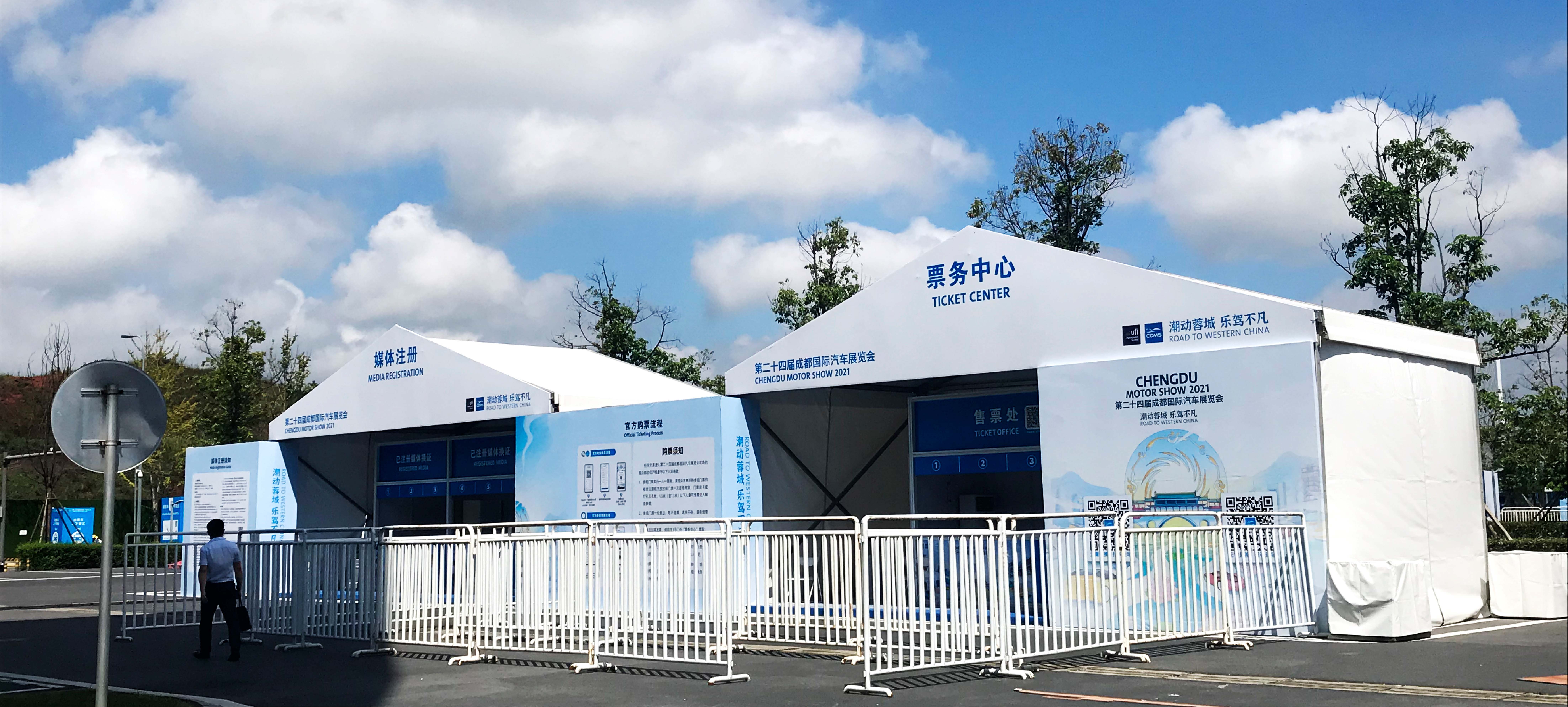 第二十四届金川县国际汽车展览会